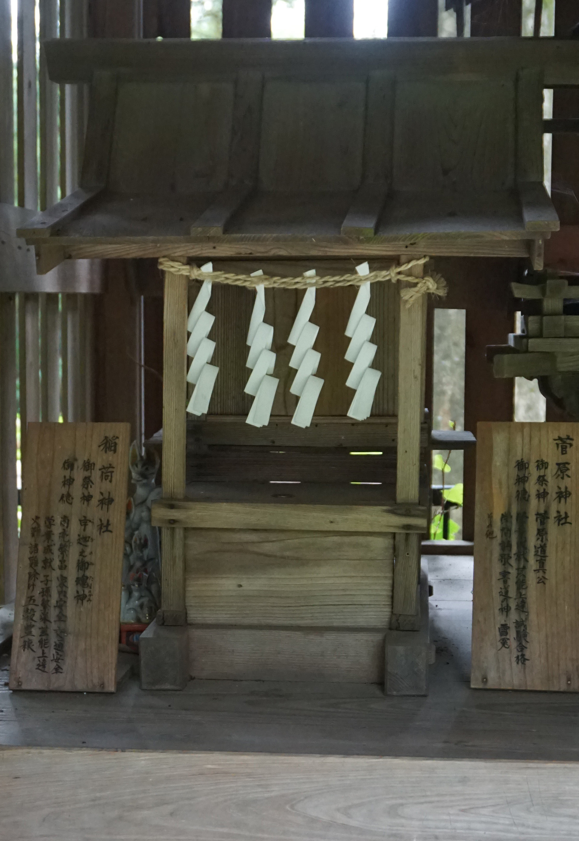 稲荷神社