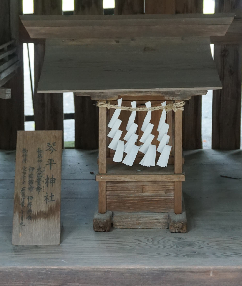 琴平神社