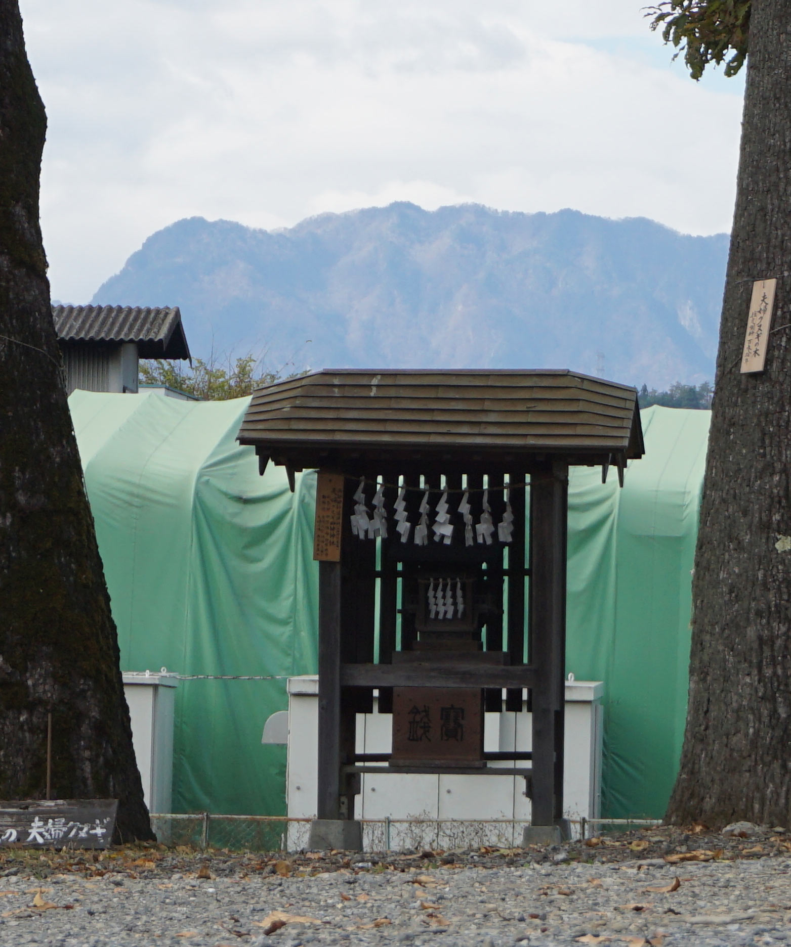 両神神社