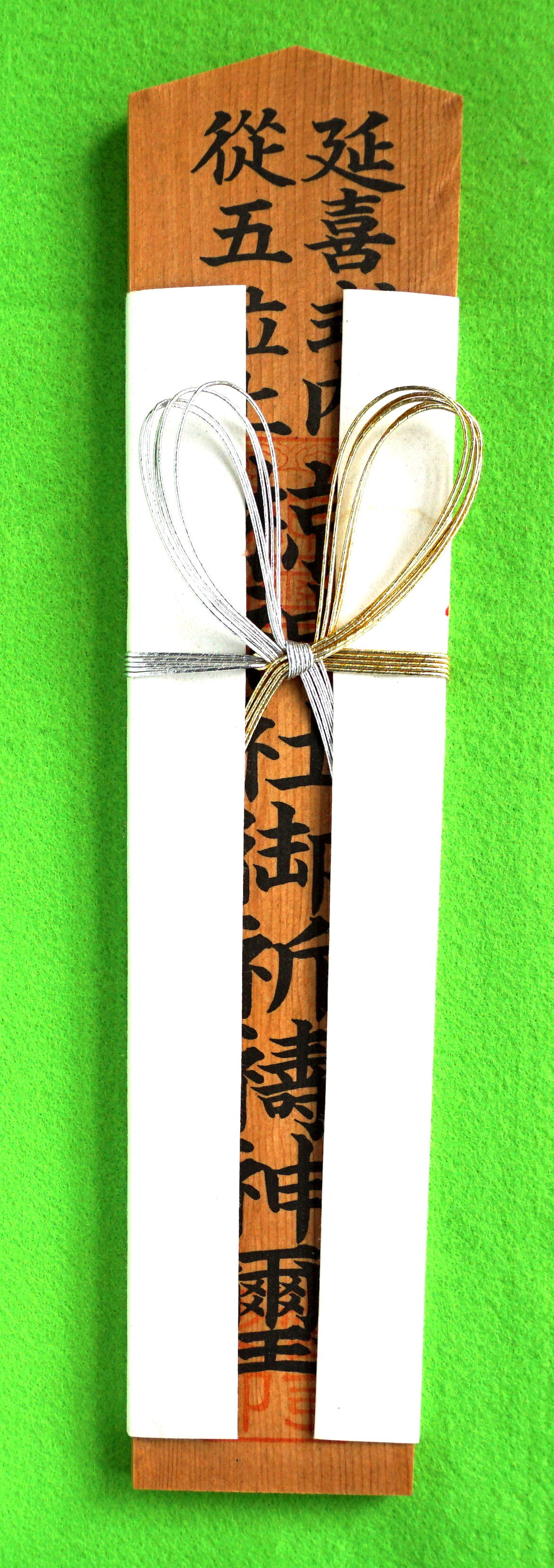 椋神社大麻(木製)
